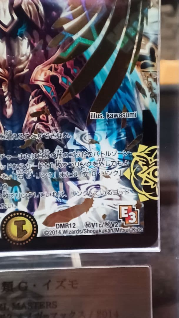 【世界で2枚】無法神類G・イズモ　シク　金　【ARS10】