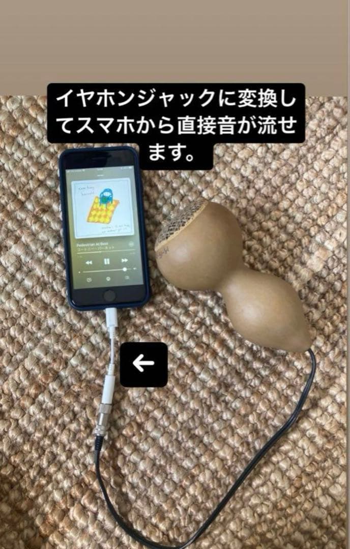 ひょうたんスピーカー　モノラルタイプ　秋元しゅうせい