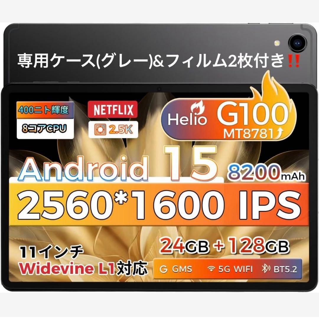ねいちゃさま タブレット Android 15 最新8コアHelio G100