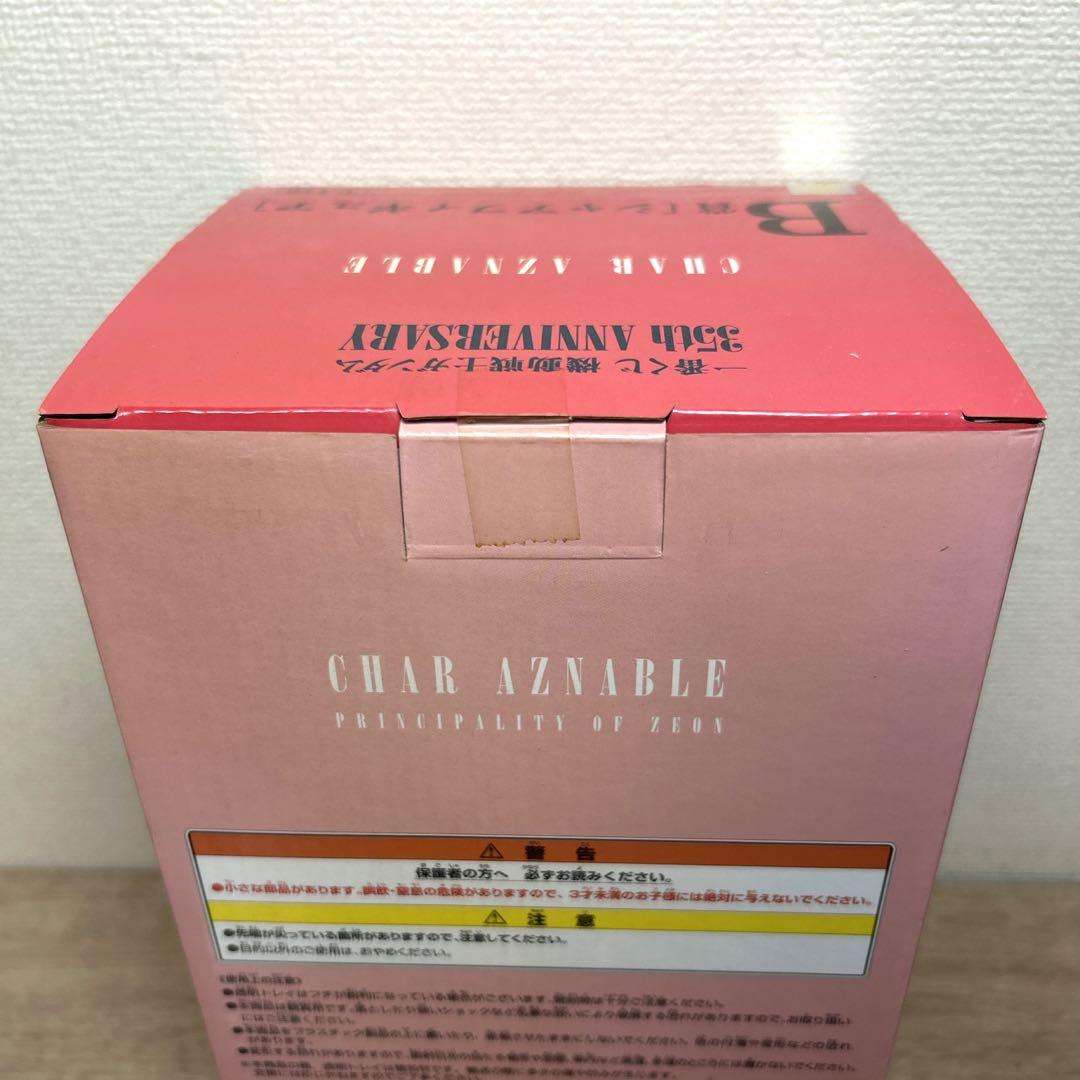 未開封品♪一番くじ【機動戦士ガンダム】35周年 シャアフィギュア3点