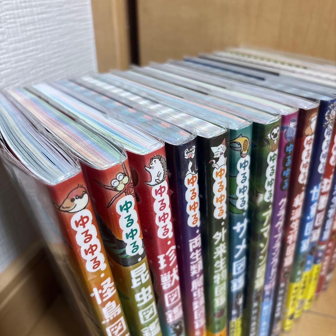 ゆるゆる怪鳥図鑑　恐竜　昆虫　14冊セット