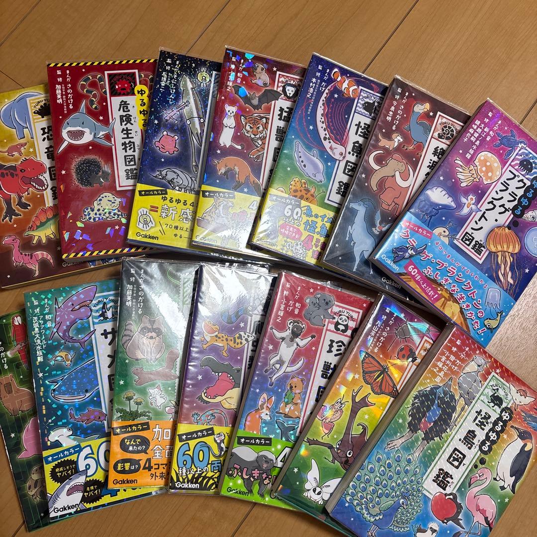 ゆるゆる怪鳥図鑑　恐竜　昆虫　14冊セット