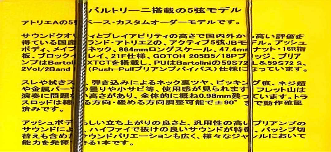 ベース ATELIER Z Custom Order 5st Ash/M