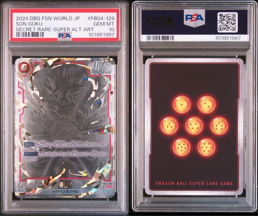 【PSA10】 フュージョンワールド 孫悟空 スーパーパラレル FB04-129