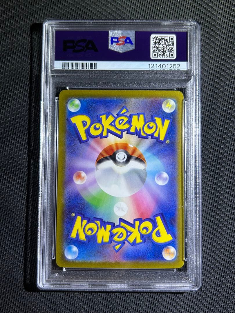 ミュウex SAR PSA10 シャイニートレジャーex