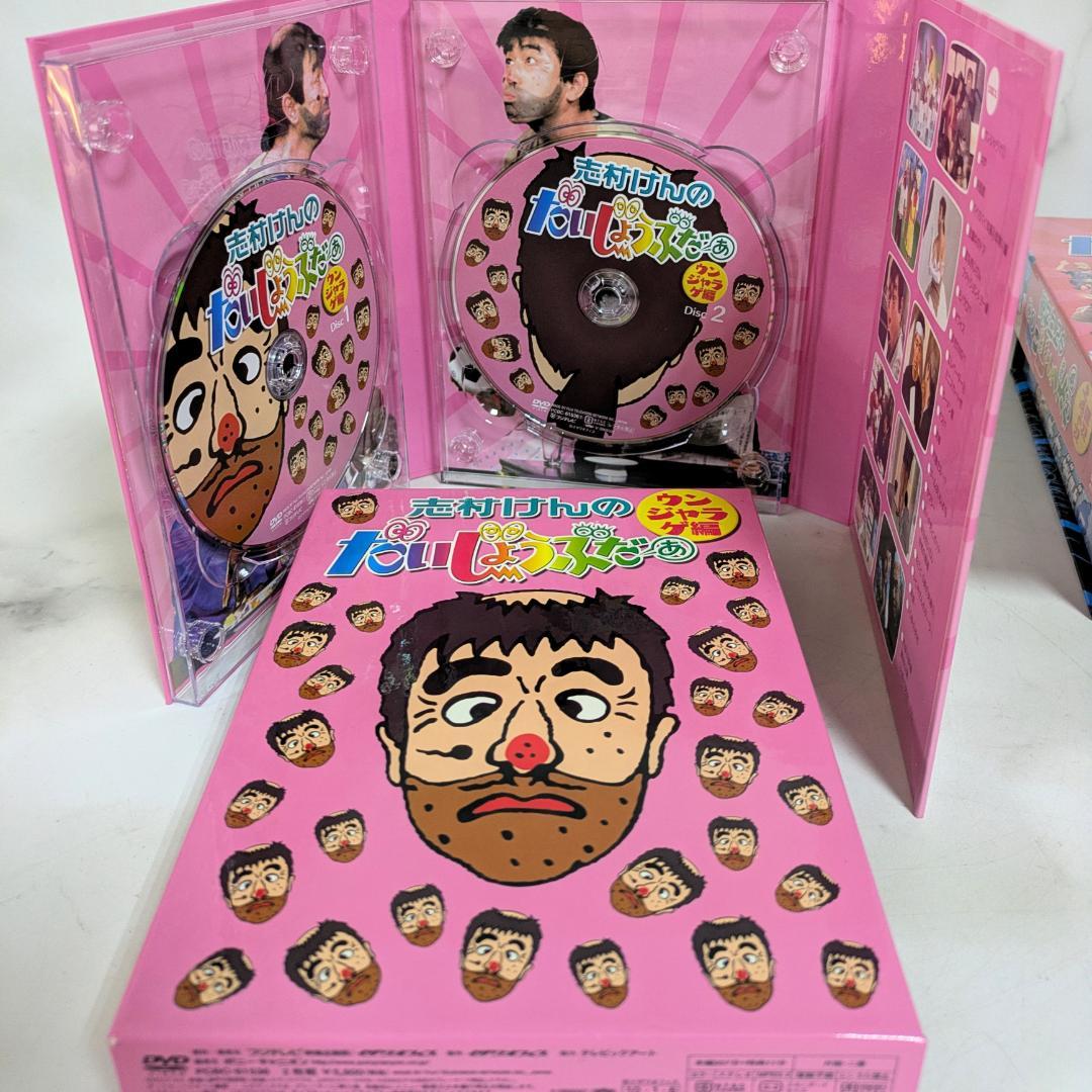 志村けんのだいじょうぶだぁ BOX 加トちゃんケンちゃんごきげんテレビDVD