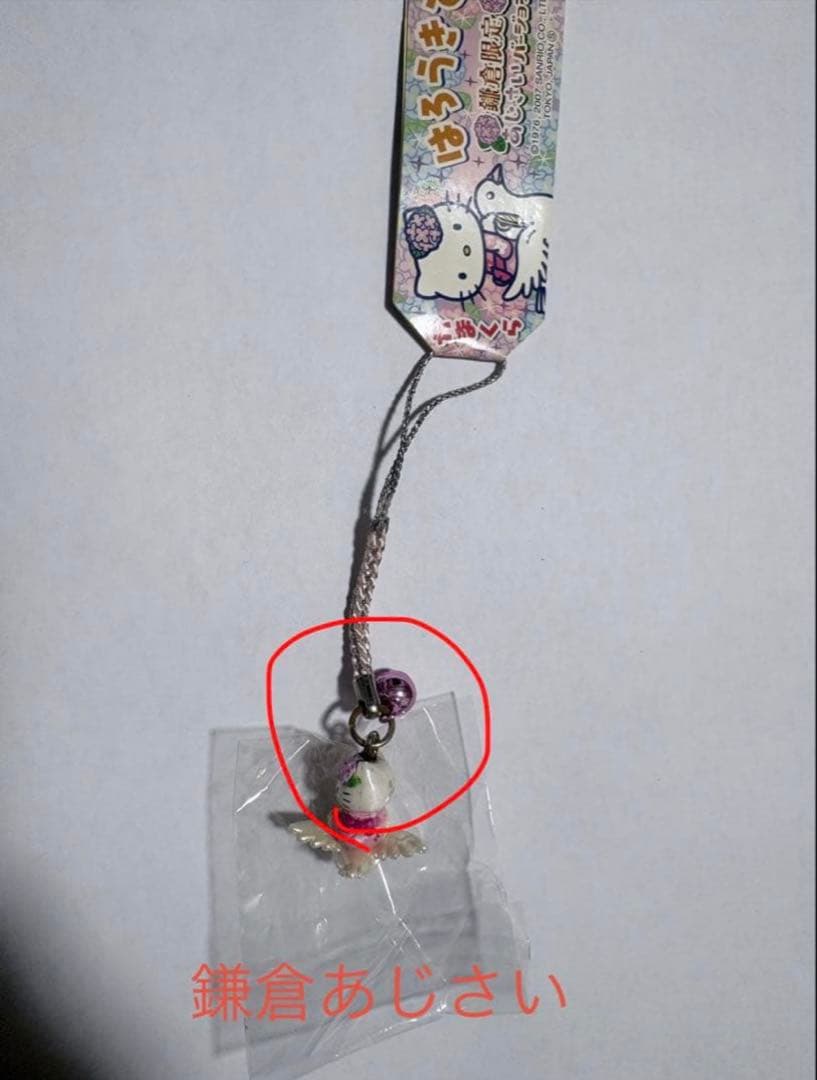 ハローキティ　ご当地　限定　ストラップ 根付　まとめ　60個