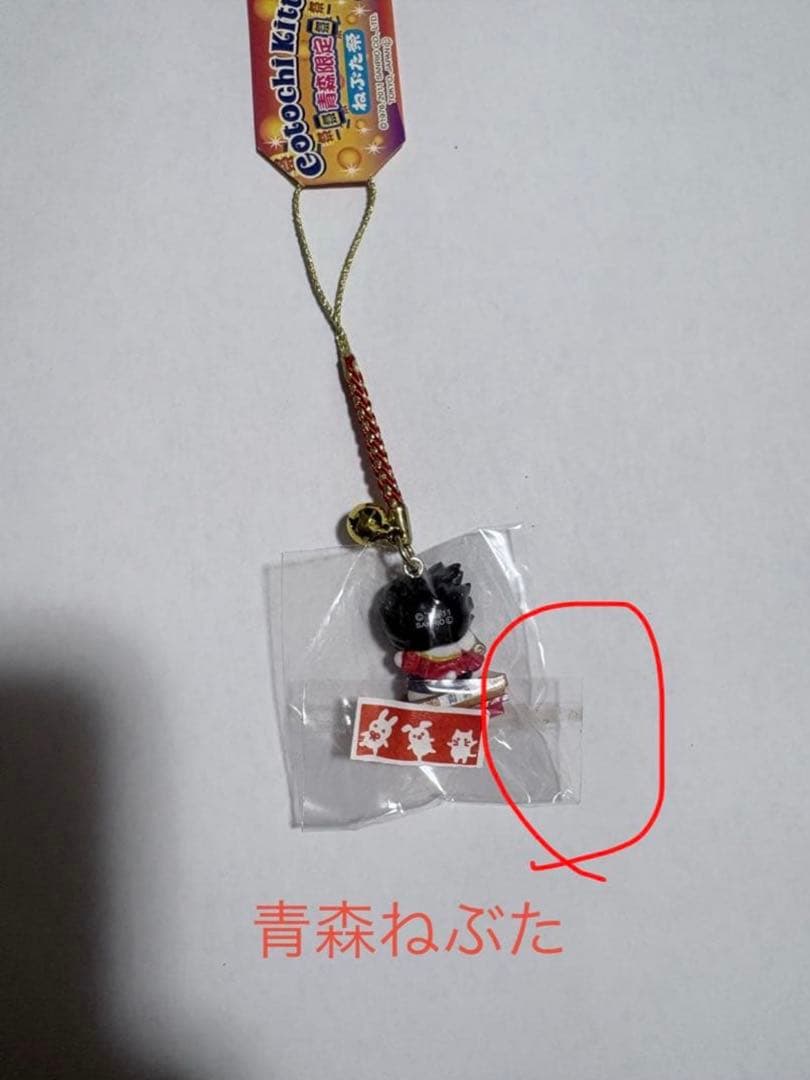 ハローキティ　ご当地　限定　ストラップ 根付　まとめ　60個