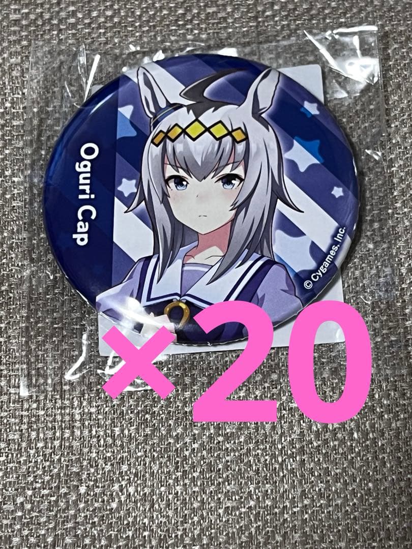 ウマ娘 プリティーダービー 公式缶バッジ オグリキャップ（制服Ver.）20個