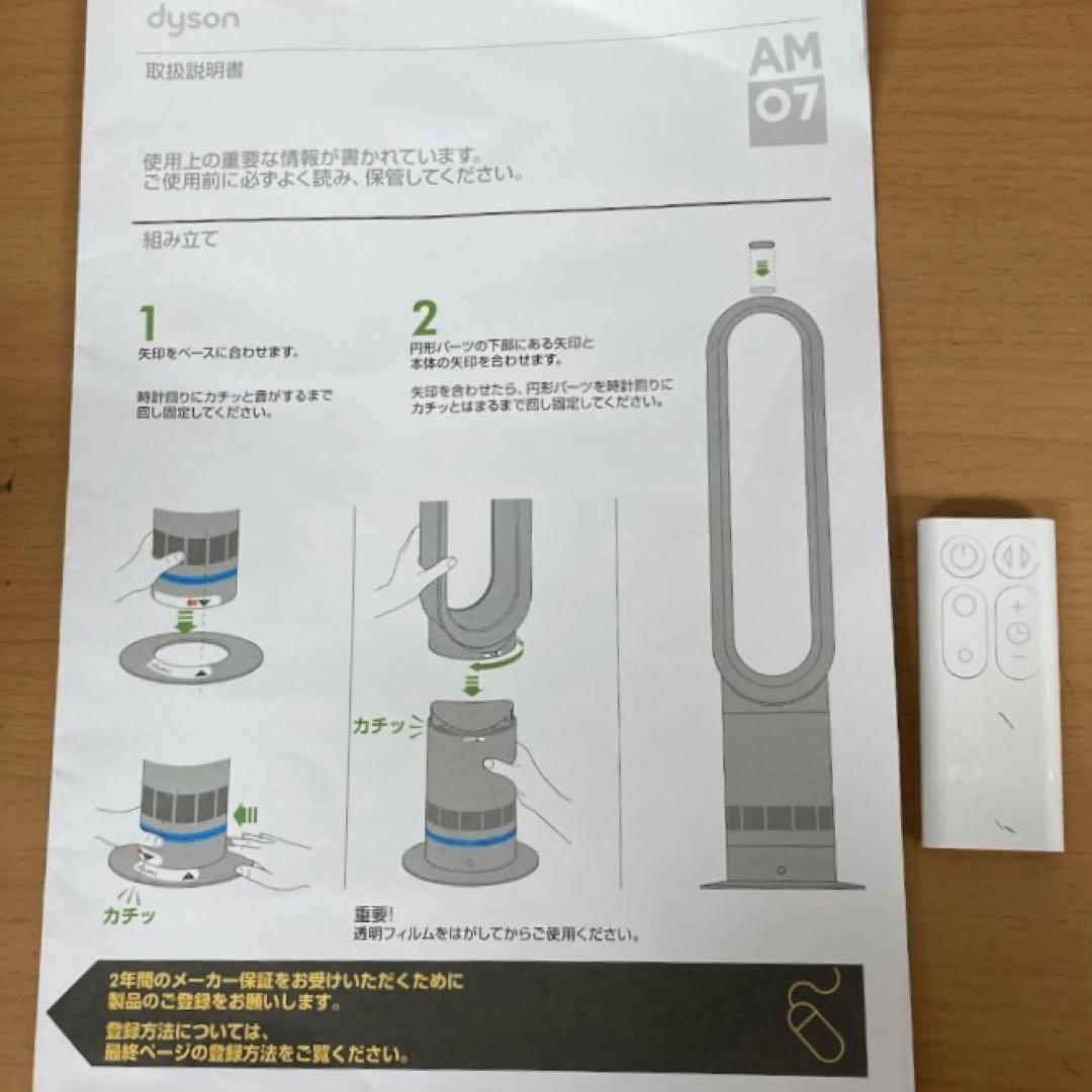 2025年製 AM07 ダイソン クールタワーファン