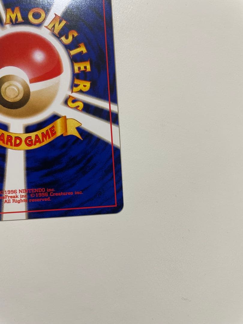 旧裏　やさしいカイリュー ポケモンカード