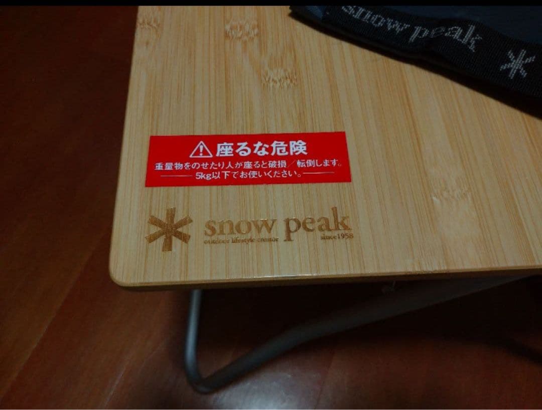 スノーピーク　Myテーブル竹　美品