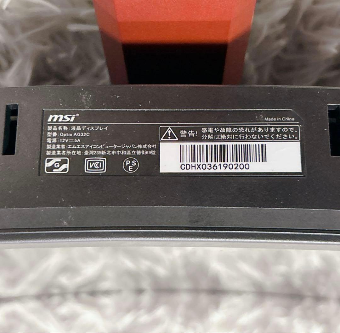 MSI Optix AG32C 31.5インチ ゲーミングモニター curved