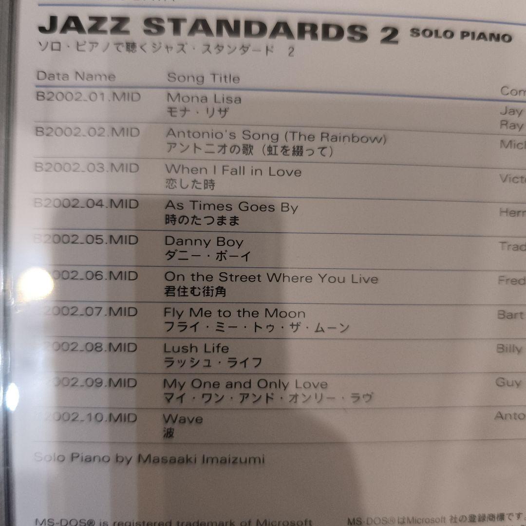 Roland JAZZ STANDARDS 2 & 5　MIDI SMF
