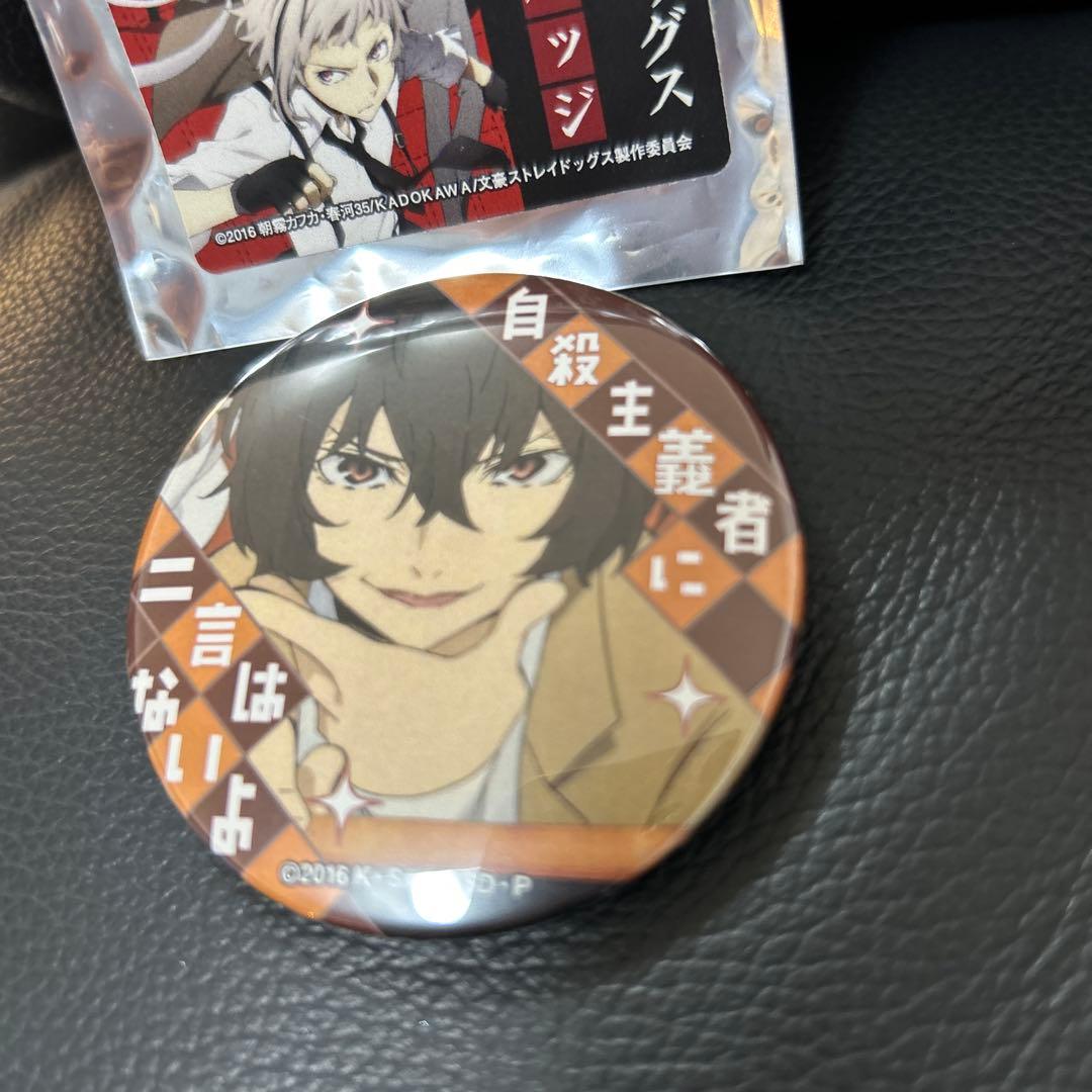 文豪ストレイドッグス 文スト 缶バッジ 太宰治 名ゼリフ 名台詞