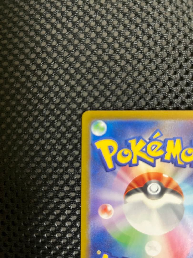 ピカチュウex SAR 132/106 超電ブレイカー