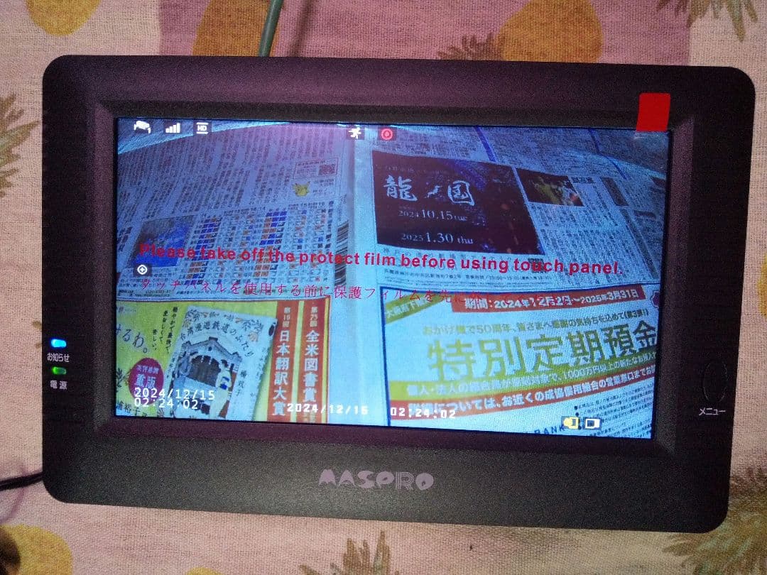 マスプロ電工 モニター&ワイヤレス HDカメラセット EP2WCFM