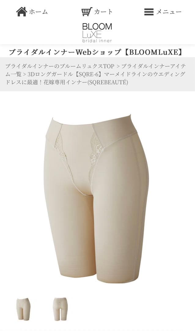 まとめ買い可能出品◎ブライダルインナー3点セット／D70