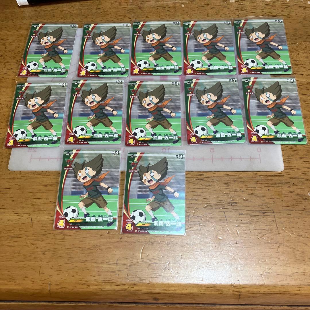 イナズマイレブン プレカ　帝国◯104