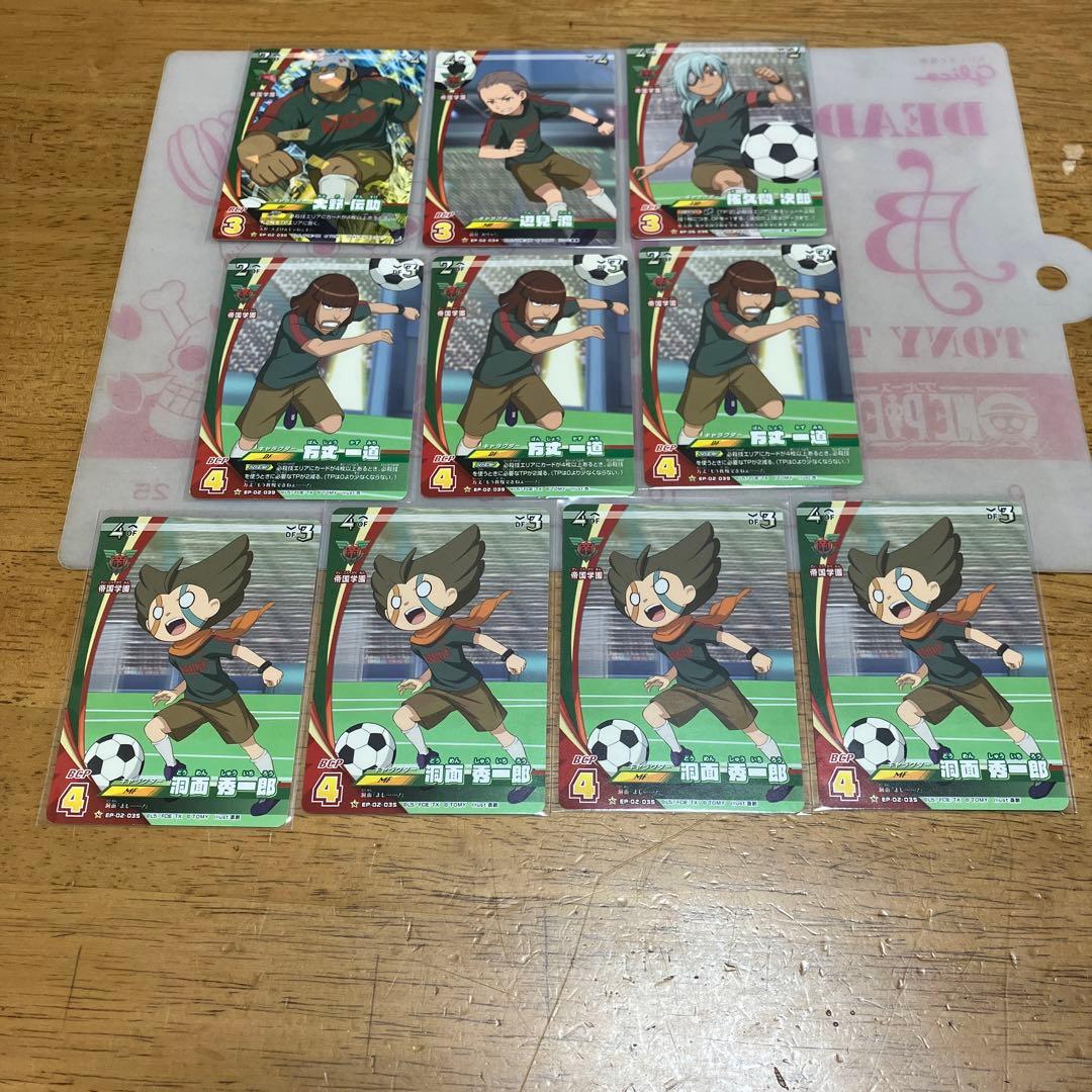 イナズマイレブン プレカ　帝国◯104