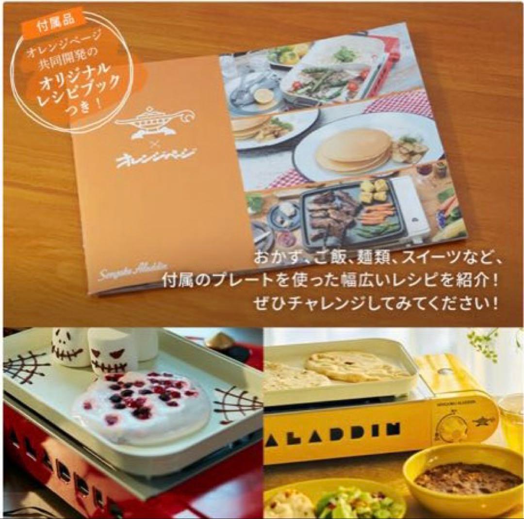 新品⭐︎アラジン　ホットプレート　SAG-RS21C（G）グリーン