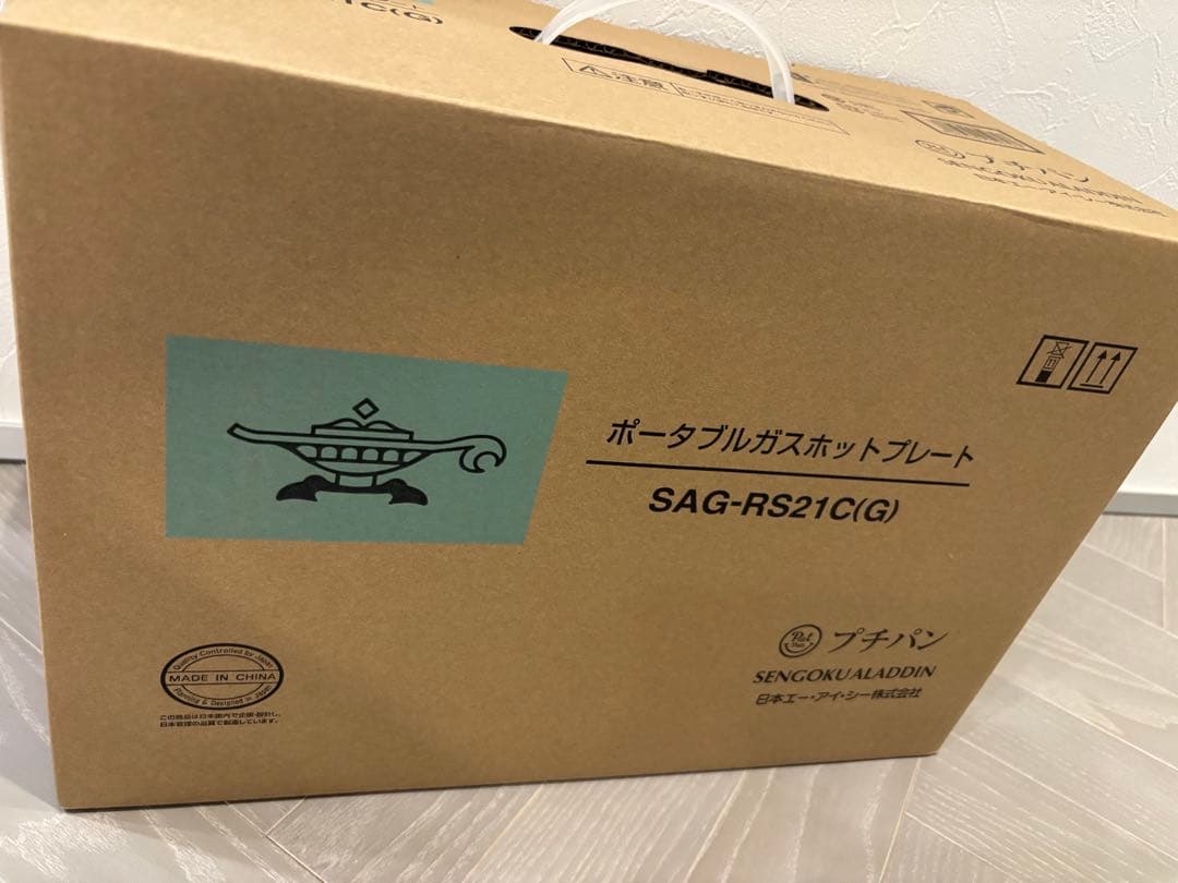 新品⭐︎アラジン　ホットプレート　SAG-RS21C（G）グリーン