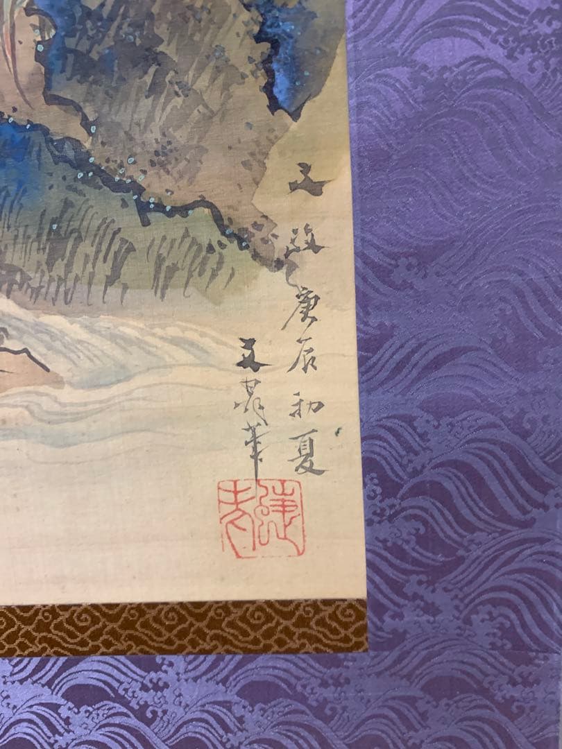 『X1953』谷文晁 松双鶴図 文人画大家 清人張秋谷師事 掛軸