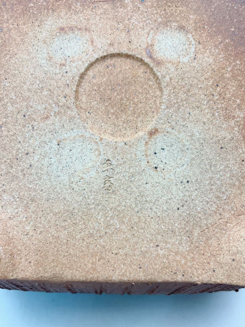 ほぼ未使用 茶道具 高橋乐斎作 四方風炉 信楽焼 火箸底取 底瓦前瓦等6点セット