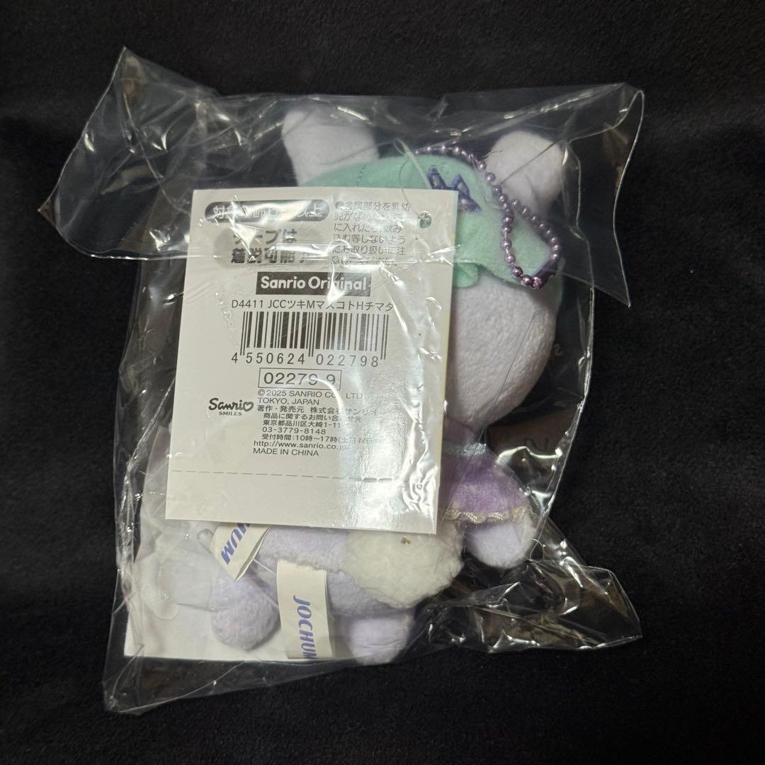 JOCHUM ちまた　ぬいぐるみ