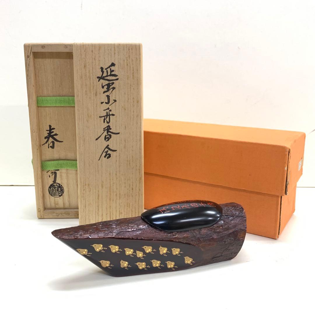 香合 前端春斉 蜑小舟 共箱 千鳥 金 工芸 茶道具 茶の湯
