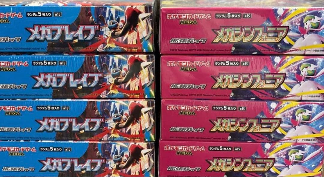 ポケモンカード メガブレイブ4BOX メガシンフォニア4BOX シュリンク付き。