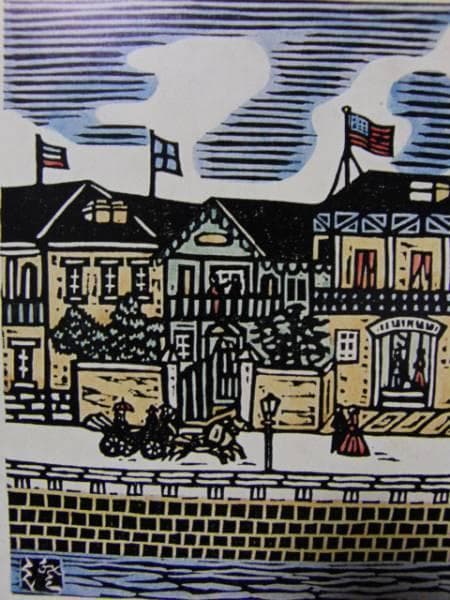 川上澄生 「横浜十二番」、限定希少画集より、新品高級額装付