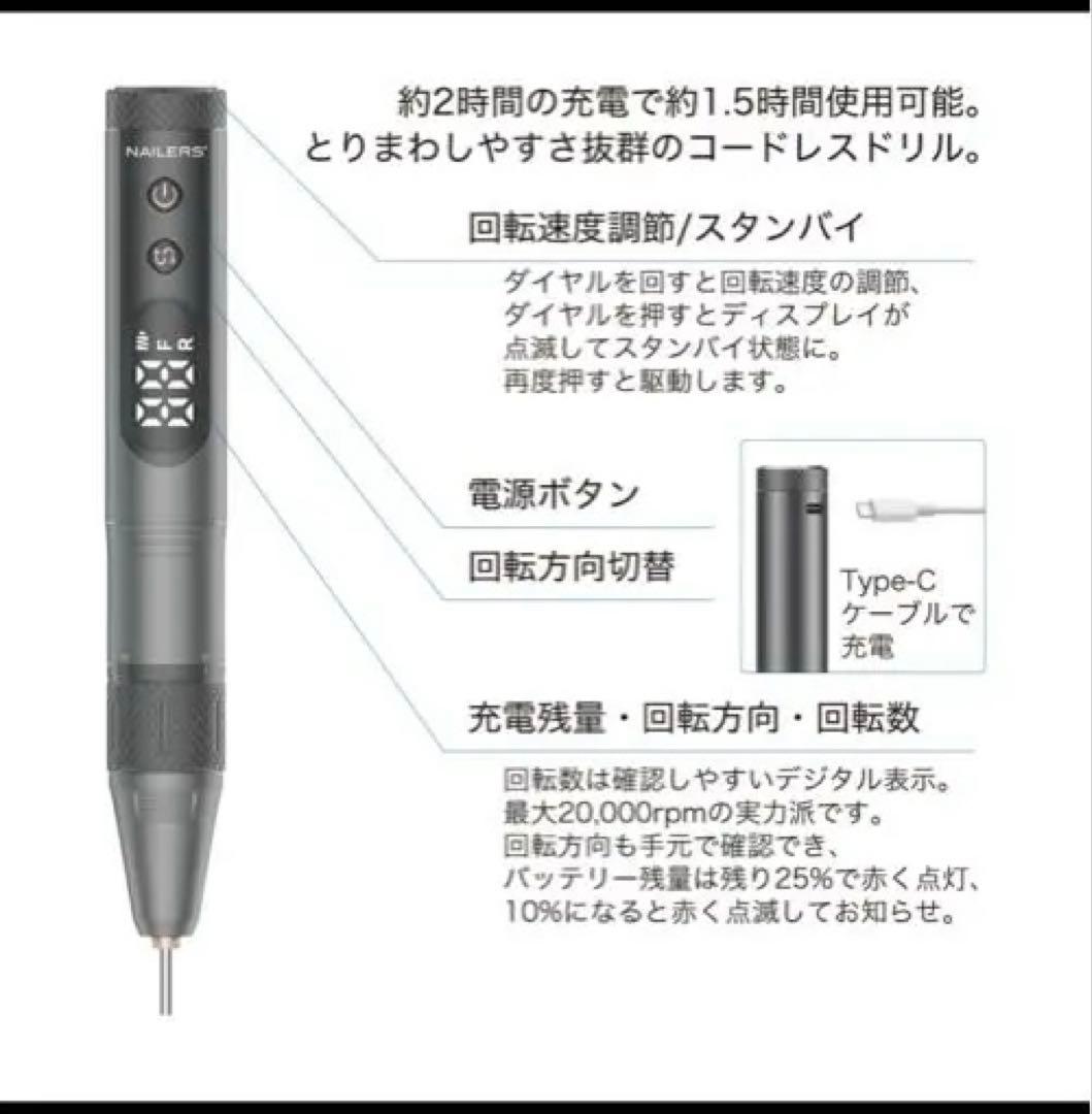 『新品未使用　保証書有り』NAILERS JUNO コードレスネイルマシーン