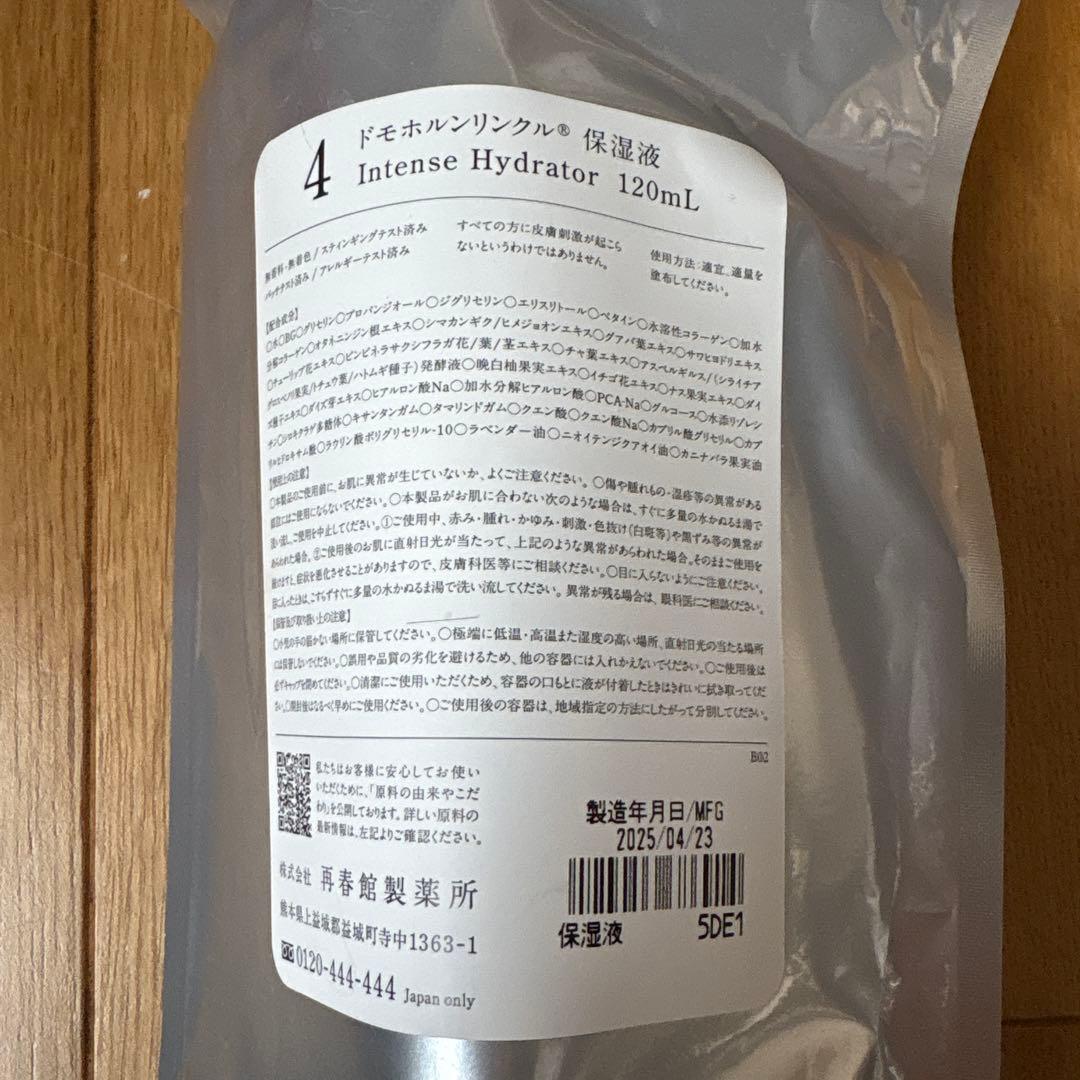 ドモホルンリンクル 保護乳液 100mL ＆保湿液 120ml