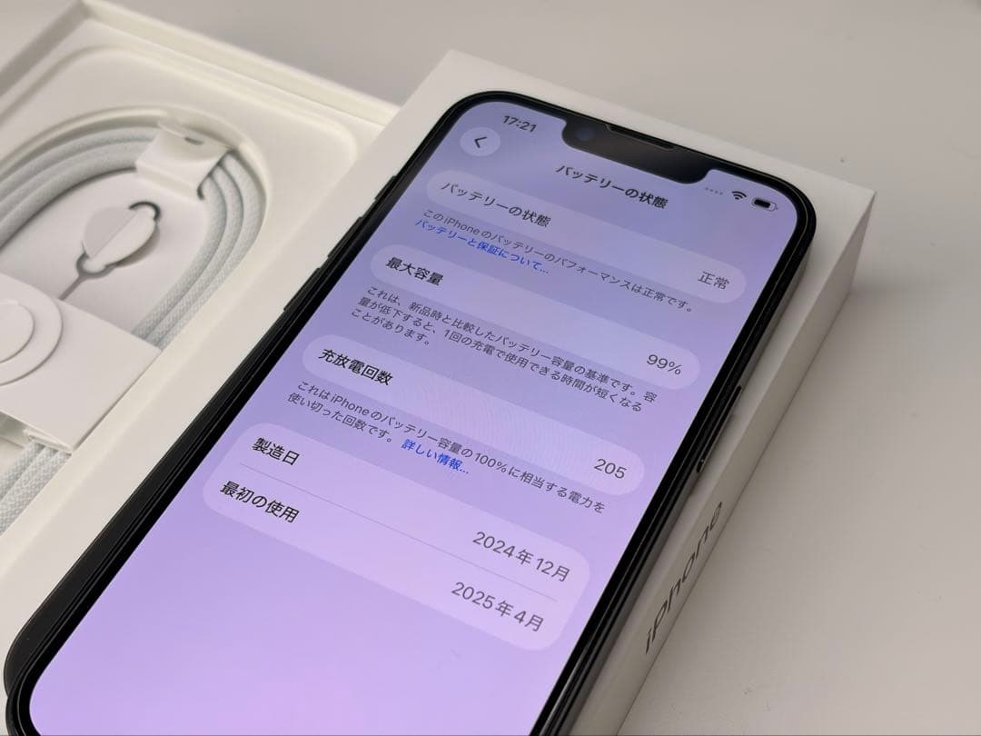 iPhone16e 256GB SIMフリー 黒（Apple Store購入品）