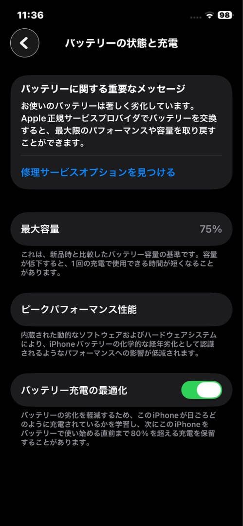 iPhone 11 Pro 64GB スペースグレイ