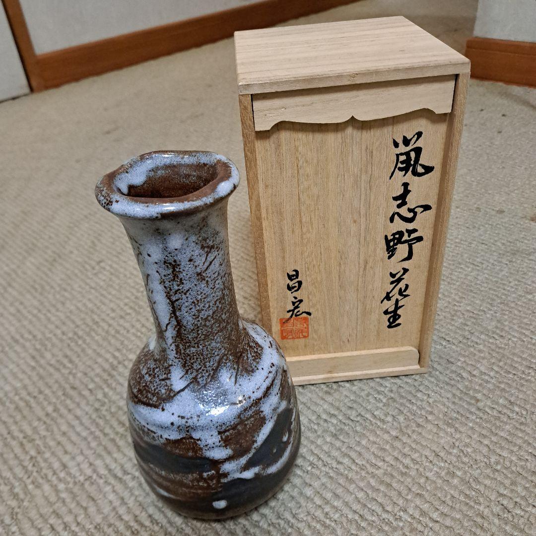 陶器の花瓶（ブラウン・ホワイト釉薬）