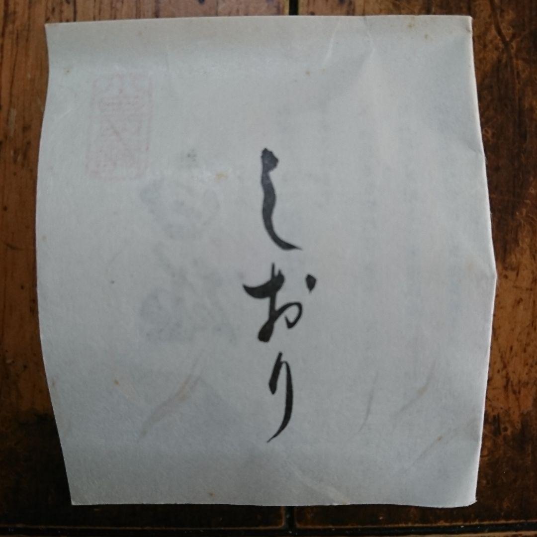 奥川俊右衛門の白磁ぐい呑み 色絵 花紋 二客セットです 桐箱付き