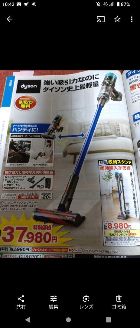 ダイソン スティッククリーナー 1.5kg