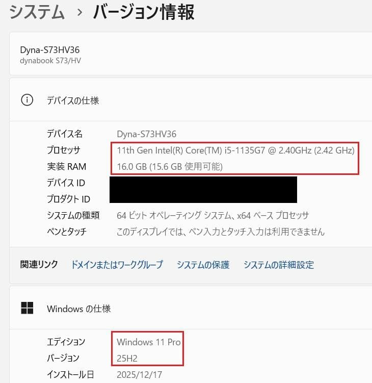 高スペ dynabook S73HV i5-1135G7 16G 512G 36