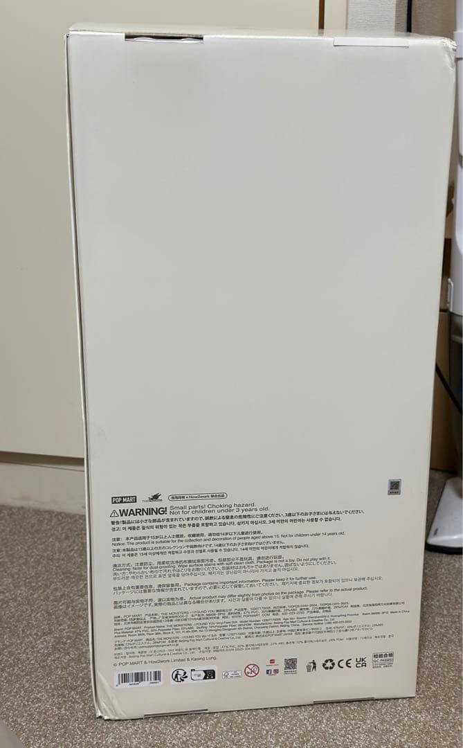 THE MONSTERS I FOUND YOU ぬいぐるみ