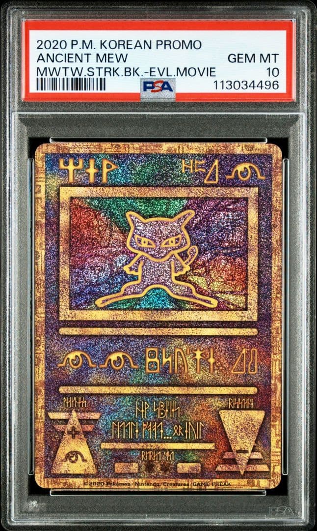 古代ミュウ 韓国語 2020年版 Ancient Mew プロモ PSA 10