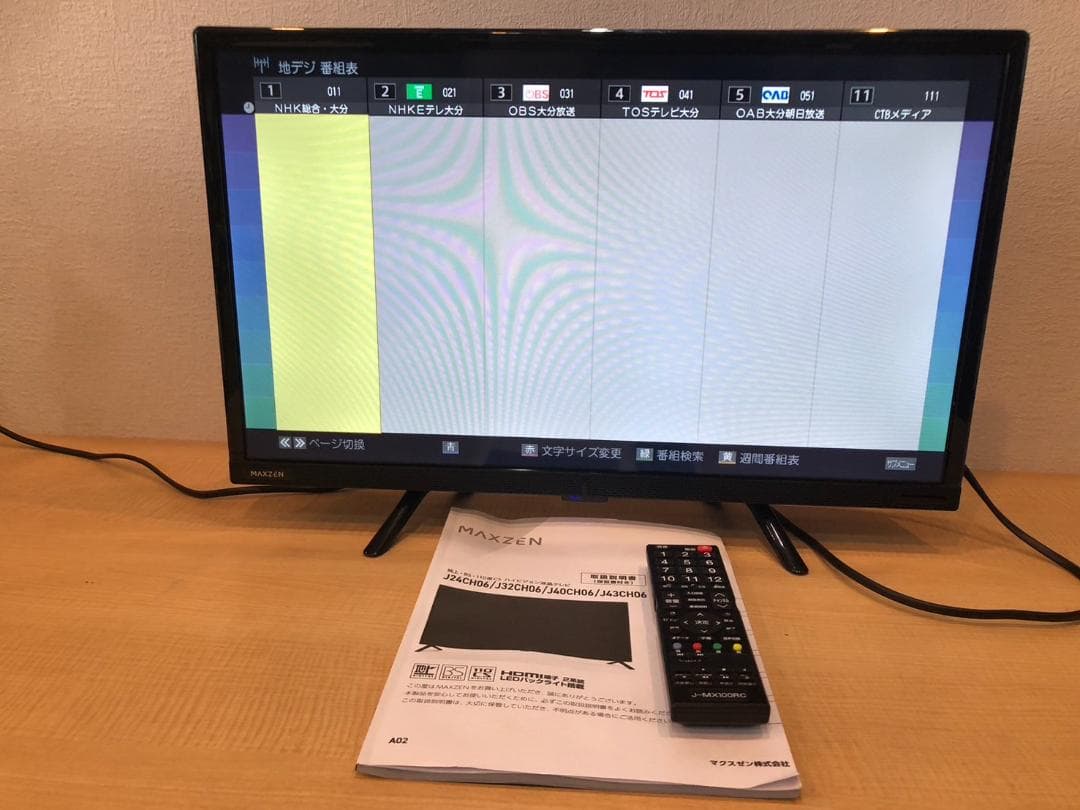 マクスゼン ハイビジョンLED 液晶テレビ J24CH06 動作確認済み
