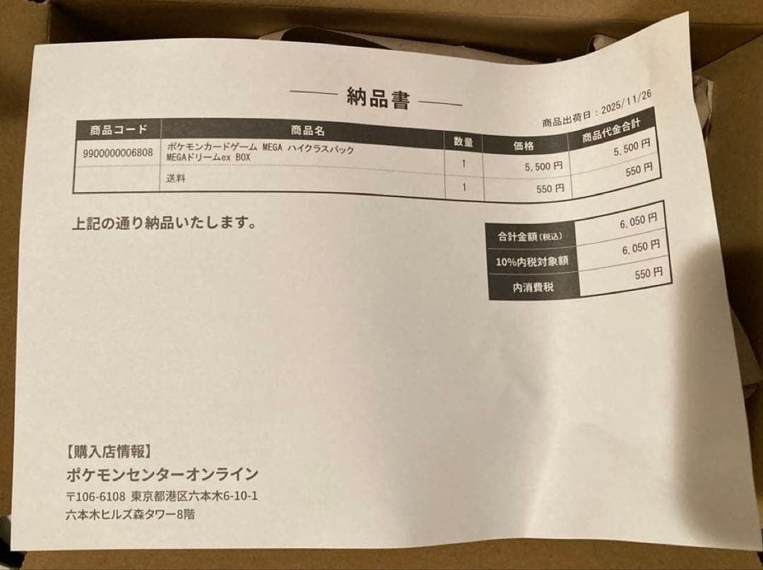 【新品未開封品】ポケモンカードゲーム MEGA ドリームEX 1BOX