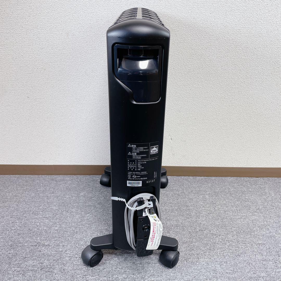 DeLonghi マルチダイナミックヒーター MDHU15-PB 黒