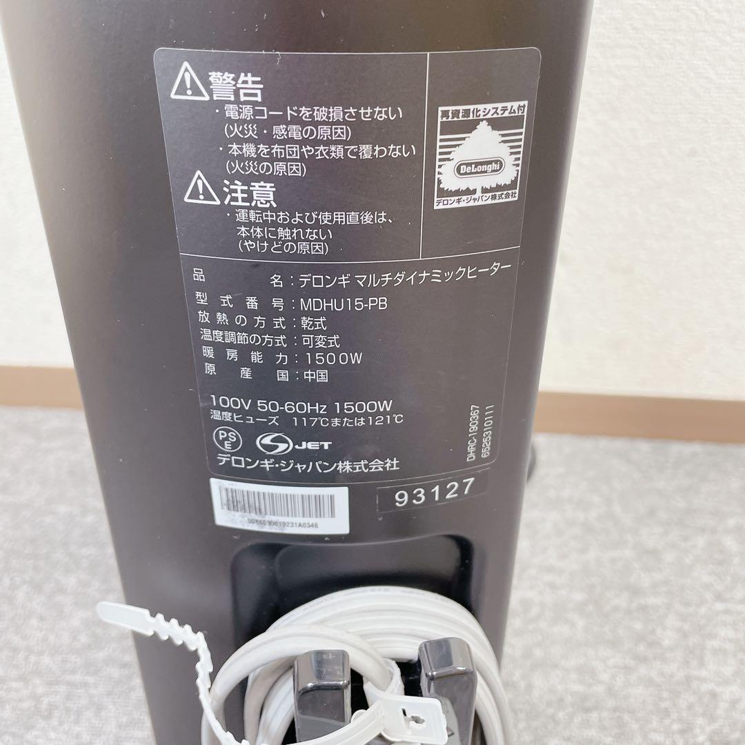 DeLonghi マルチダイナミックヒーター MDHU15-PB 黒