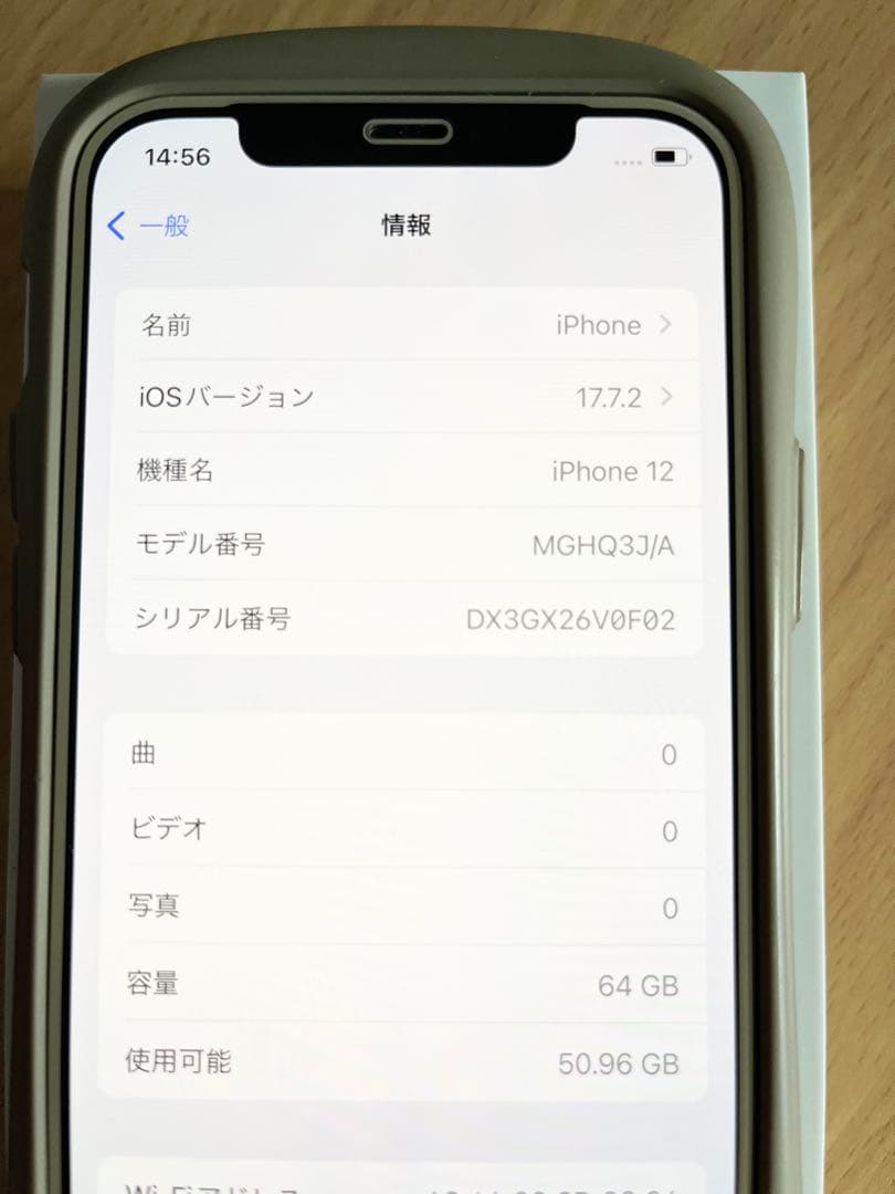 超美品 SIMフリー iPhone 12 PRODUCT RED 赤 64GB
