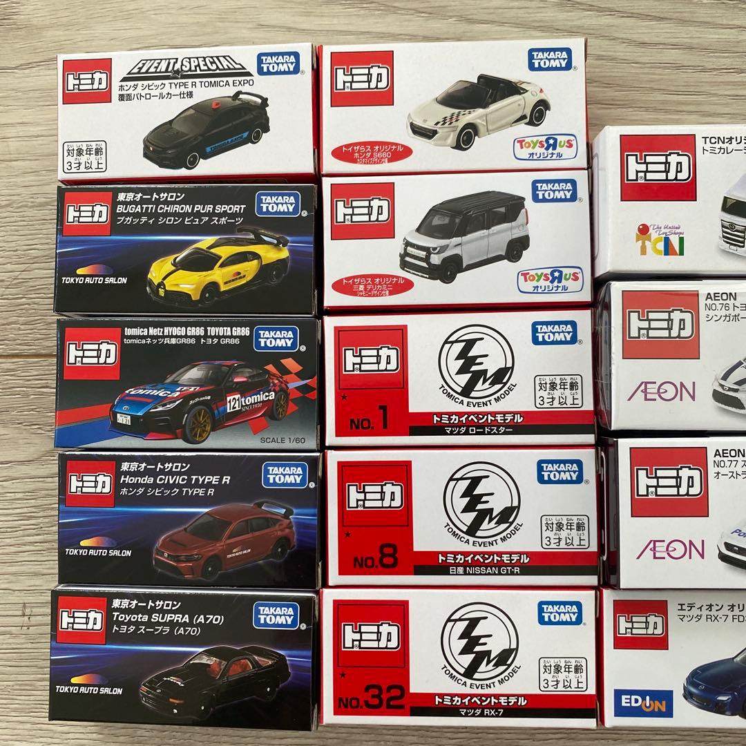 期間限定値下げ　8/11日まで　 限定トミカ　14台セット