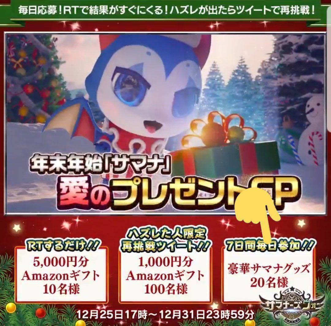 しょう　【希少】サマナーズウォー　スノードーム 5th