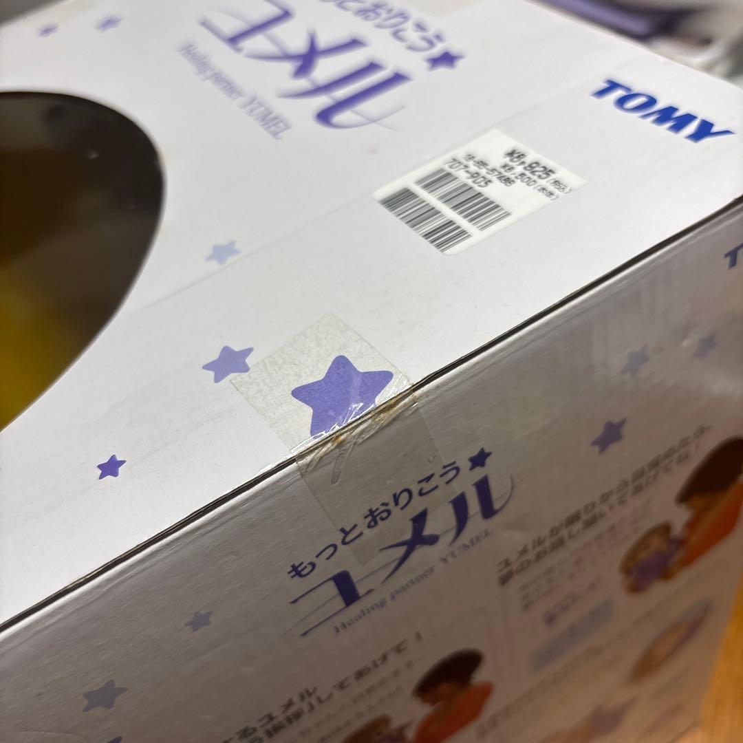 もっとおりこう　ユメル　TOMY 未使用　人形　歌　お話